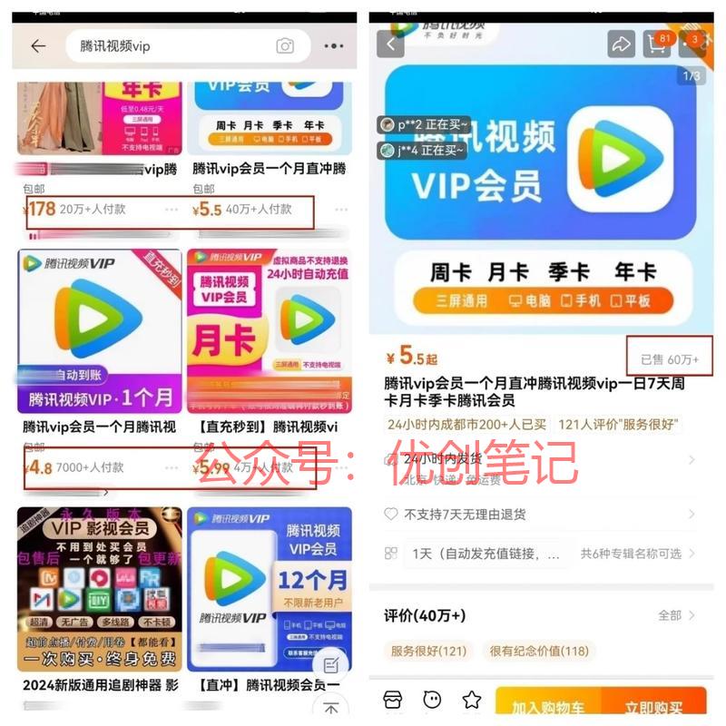 这两天《庆余年2​》开播，“..情报-搞钱线报📢论坛-网创交流-优创圈